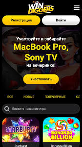 Win Diggers Casino Site Testimonial - Obtain No Deposit Perks (2025 )